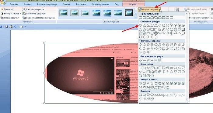 работа с картинками в ворде