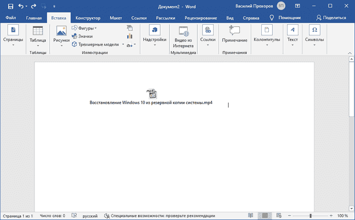 видео объект