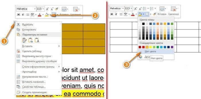 как сделать фон текста белым в Word