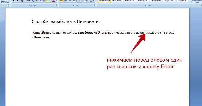 Как изменить текст в списке