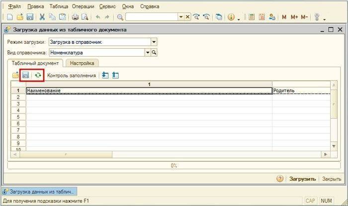 Загружаем товары из Excel в 1С Ритейл 2.3