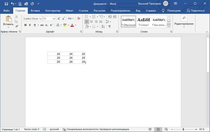 таблица в слове