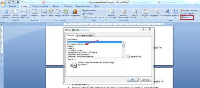 Уравнение Майкрософт 3.0
