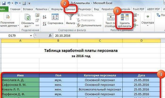 как создать повторяющуюся строку в Excel