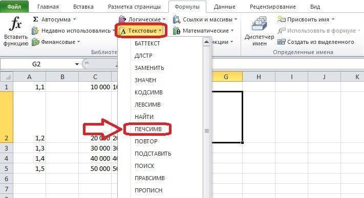 как-в-excel-убрат-апостроф