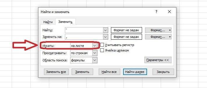как-в-excel-убрат-апостроф