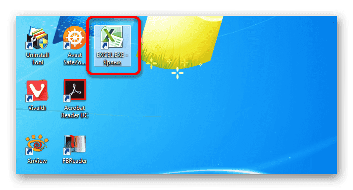 Запустите программу через ярлык в Microsoft Excel