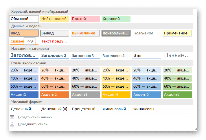 Выберите стиль ячейки при создании границ таблицы в Excel