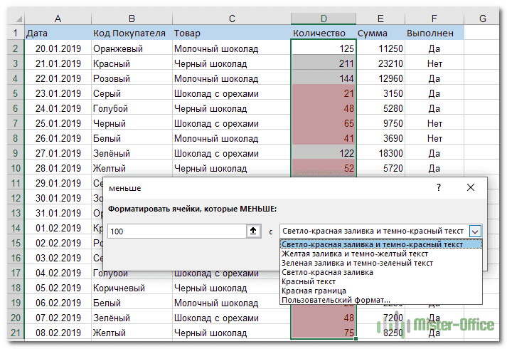 присваивать значения меньше определенного