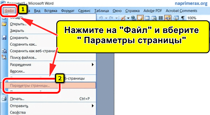 настройки страницы