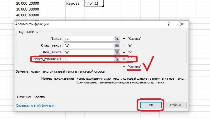 как-в-excel-убрат-апостроф