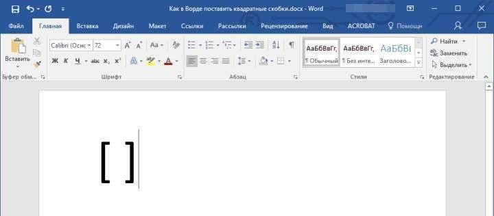 Квадратные скобки с кнопками на клавиатуре DC