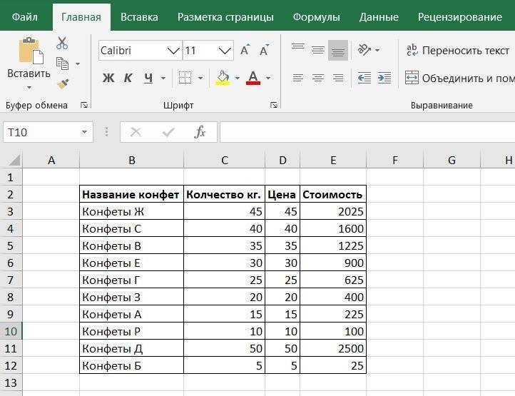 Сотовая защита в MS Excel. Описание и примеры.