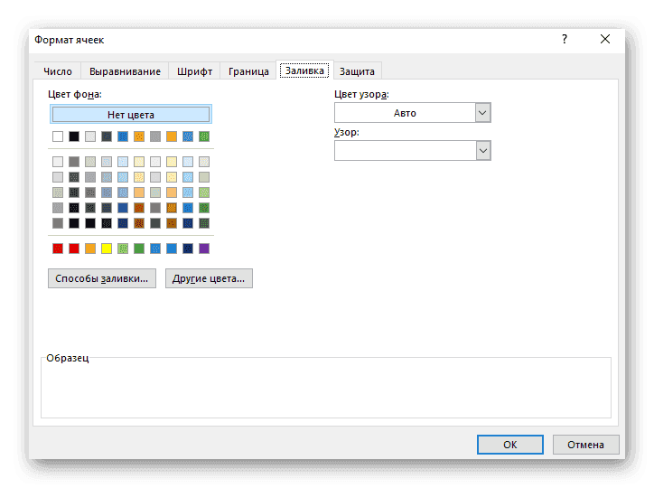 Изменение затенения ячеек при ручном создании границ таблицы в Excel