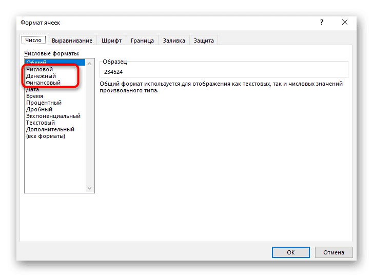 Выбор правильного формата ячеек для решения проблемы отображения их суммы в Excel