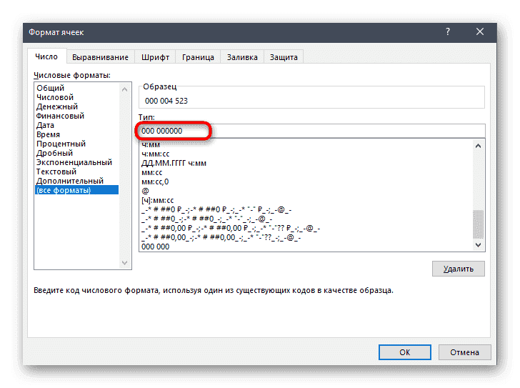 Создайте свой собственный формат ячейки в Excel, чтобы добавить нули перед числами