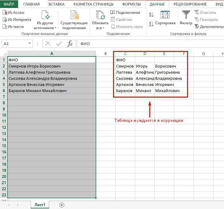как-v-excel-разбит-текст-по-столбкам