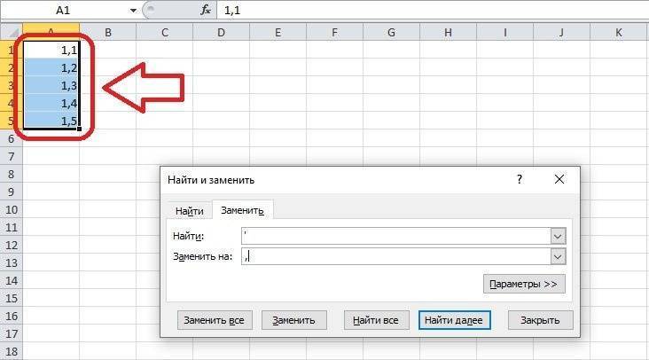 как-в-excel-убрат-апостроф