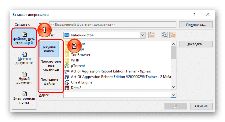 Ссылка на файл в PowerPoint