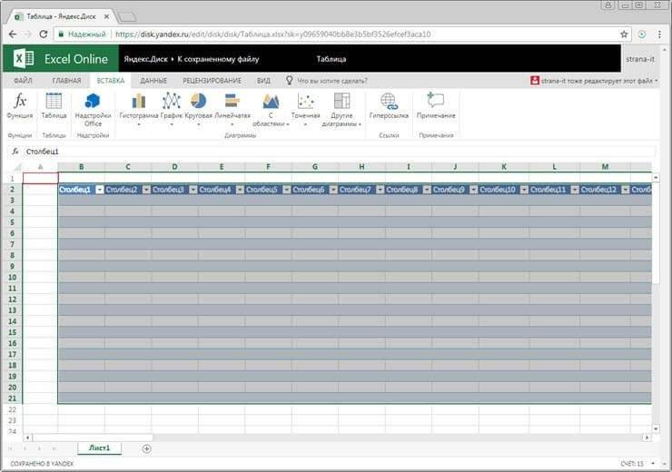 открыть XLS онлайн