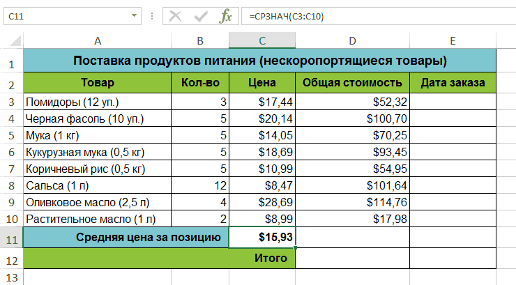 Вставить функцию в Excel