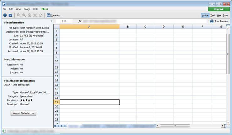 как открыть хлс