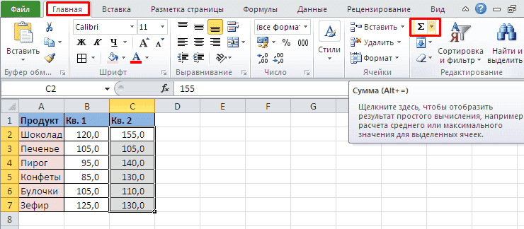 Выделите значения числовых столбцов
