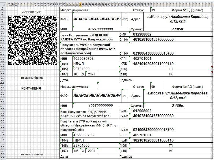 Пример QR-кода, сгенерированного в Excel