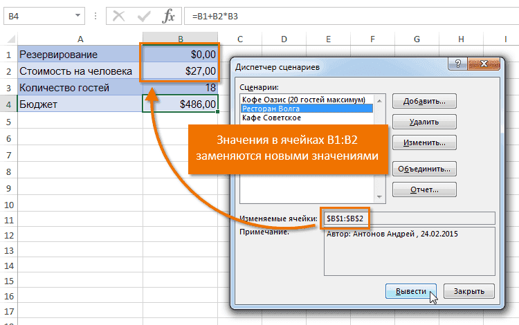 анализ-чувствительности-в-excel-первая-таблица-данных