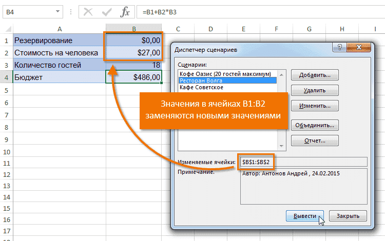 анализ-чувствительности-в-excel-primer-tablicy-dannyh