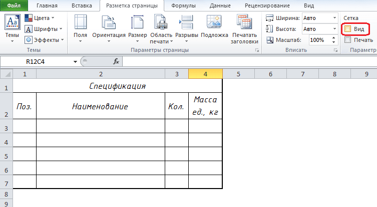 дизайн страницы