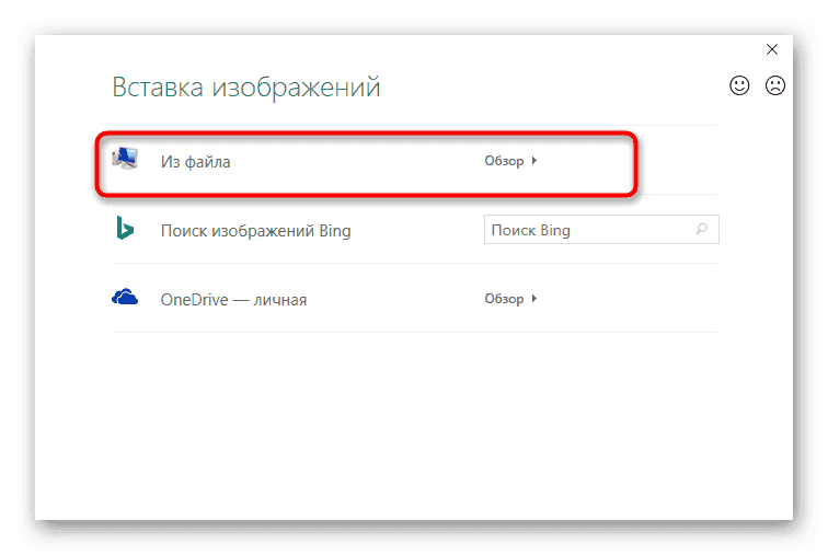 Откройте изображение для добавления в верхний и нижний колонтитулы в Excel, если оно размещено под текстом