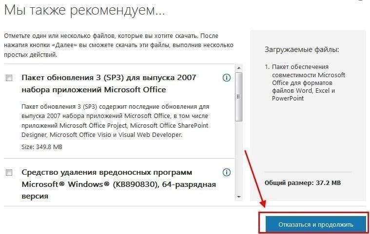 Кнопка отмены и продолжения