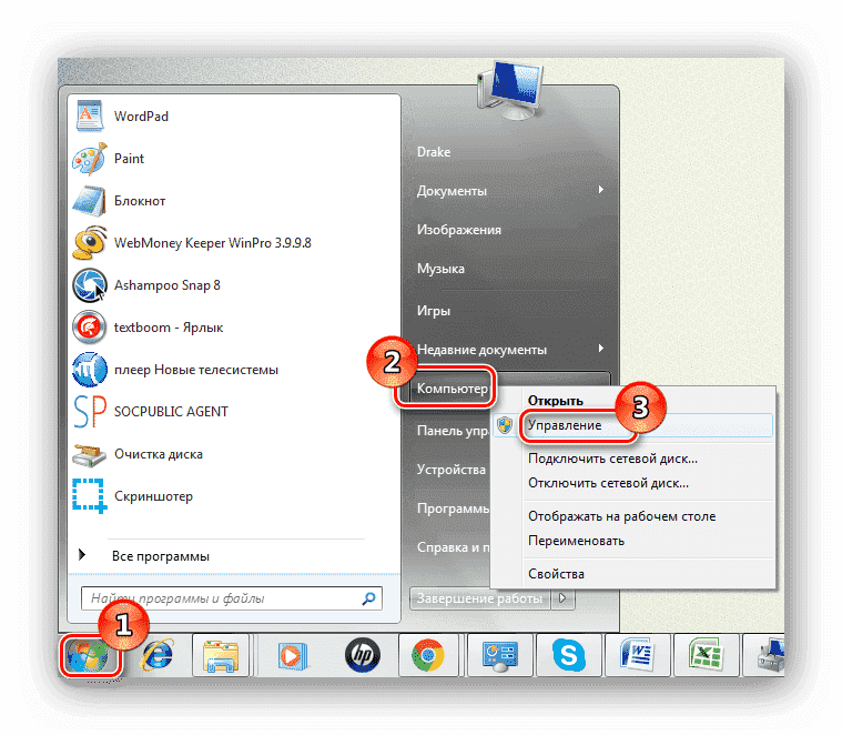Перейдите в меню «Пуск» в Windows 7 Computer Management