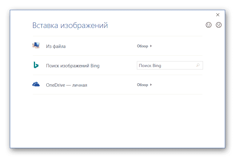 Вставьте картинку вместо заливки фигуры в Microsoft Word