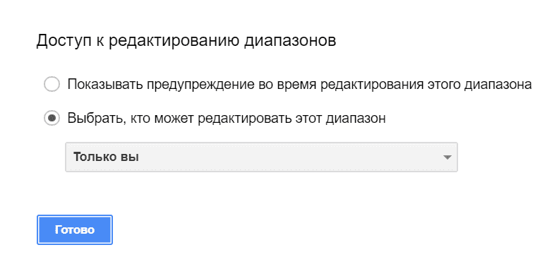 13 расширенных функций Google Таблиц