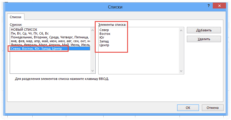 Выбор списка для сортировки