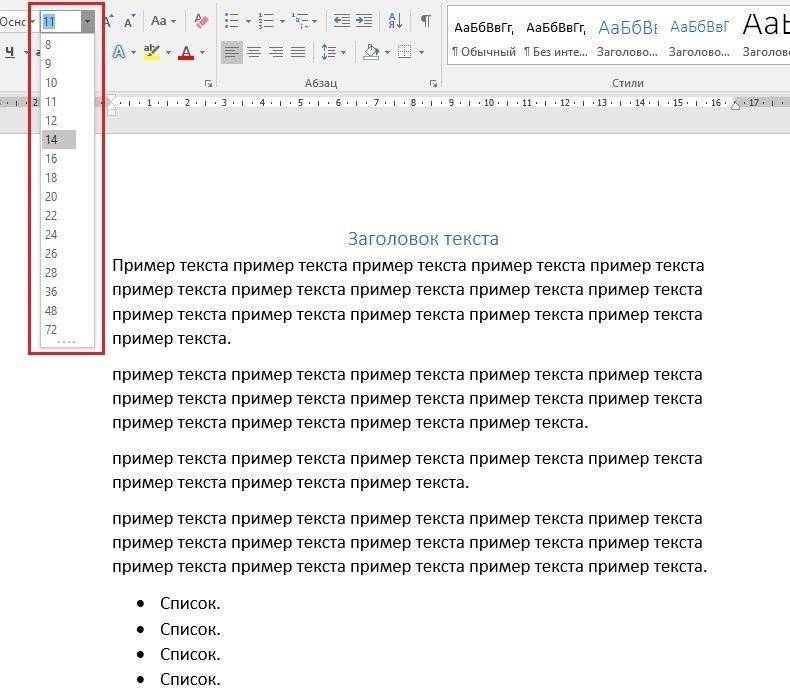 Скачать бесплатно Microsoft Office на русском языке