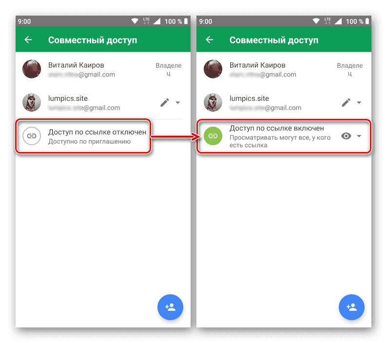 Включение доступа по ссылке к файлу в приложении Google Таблицы для Android