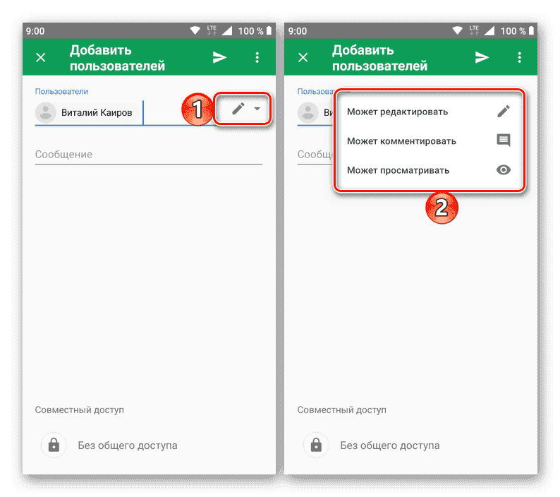 Определение разрешений в приложении Google Таблицы для Android