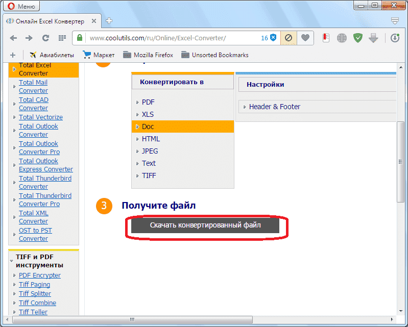 Загрузка файла