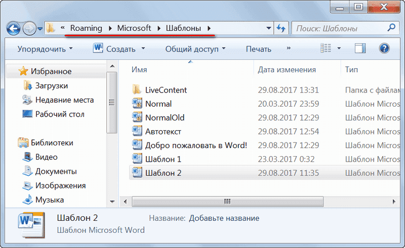 Папка Microsoft