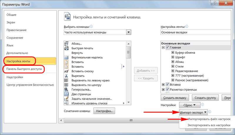 Экспортированный пользовательский интерфейс