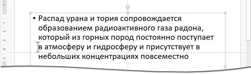 Пространство без перерывов в презентации