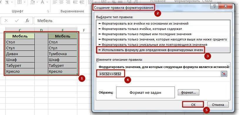 Сравните 2 файла в Excel на предмет различий