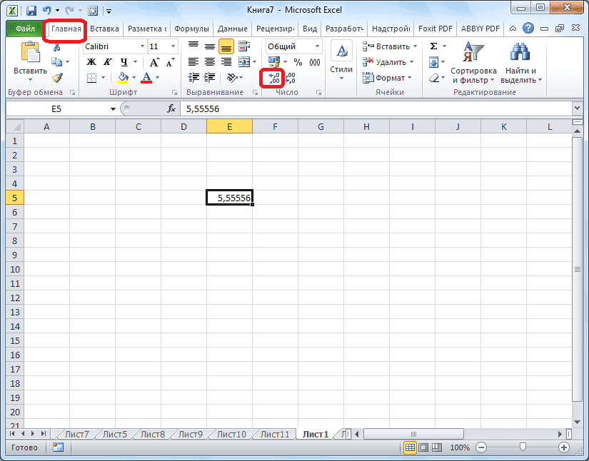 Увеличить разрядность в Microsoft Excel