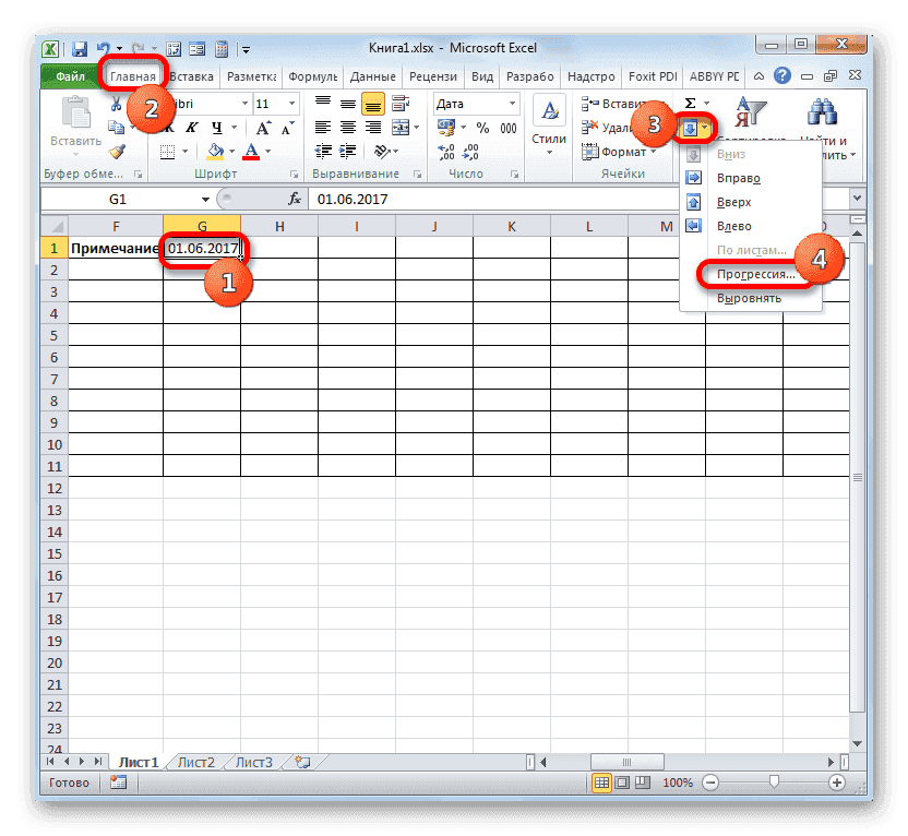 Переключитесь на окно прогресса в Microsoft Excel