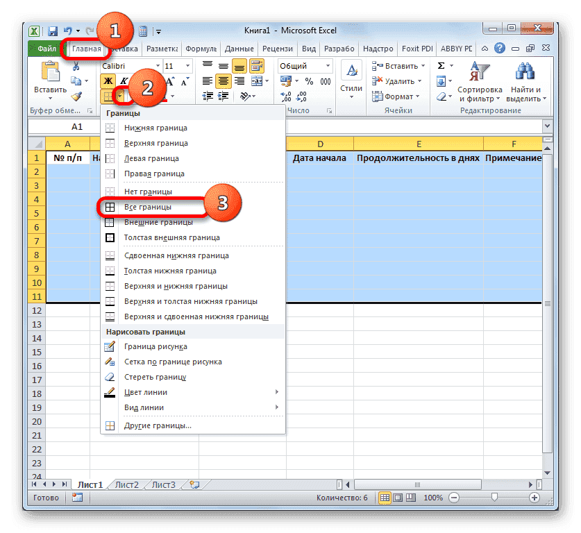 как делать планирование в Excel
