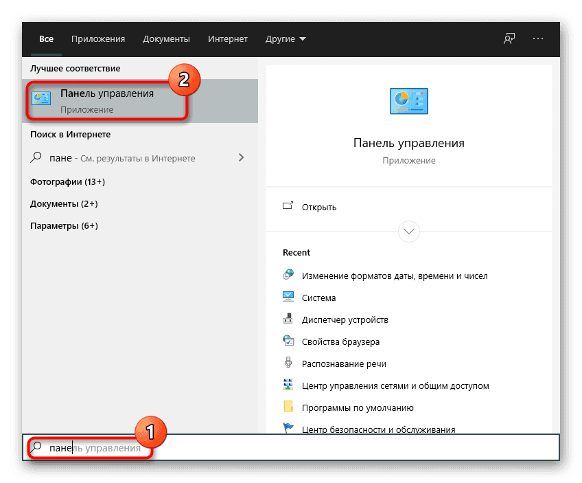 Перейдите в панель управления Windows, чтобы изменить десятичный разделитель