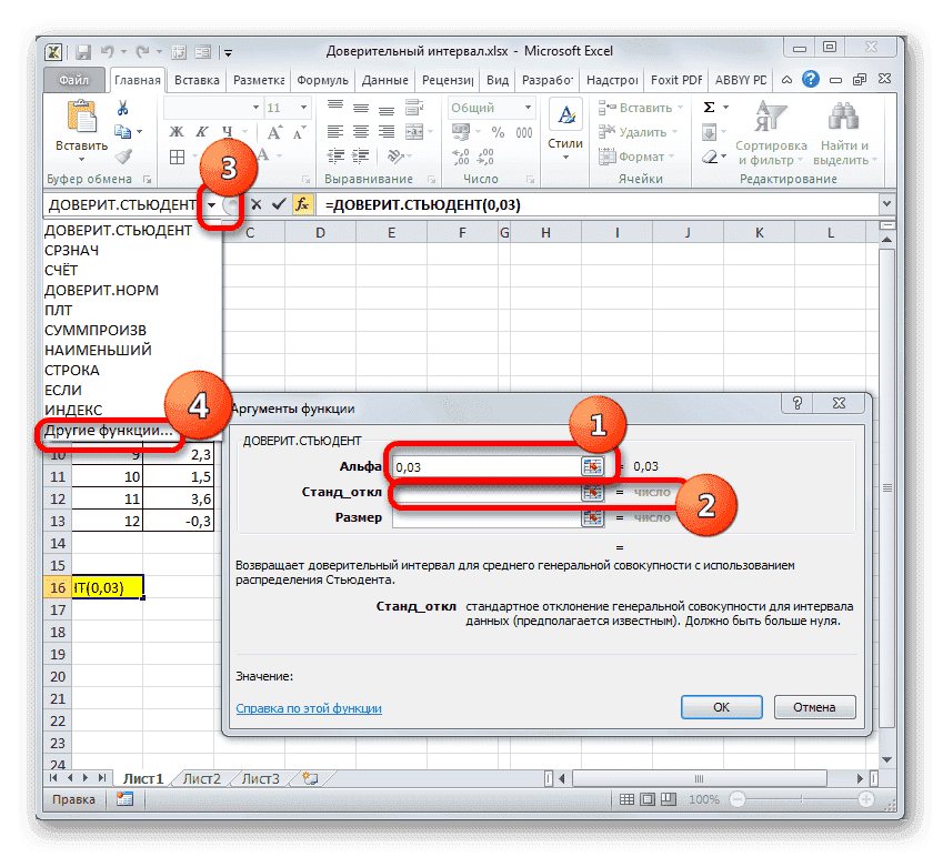 Перейти к другим функциям в Microsoft Excel